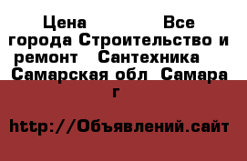 Danfoss AME 435QM  › Цена ­ 10 000 - Все города Строительство и ремонт » Сантехника   . Самарская обл.,Самара г.